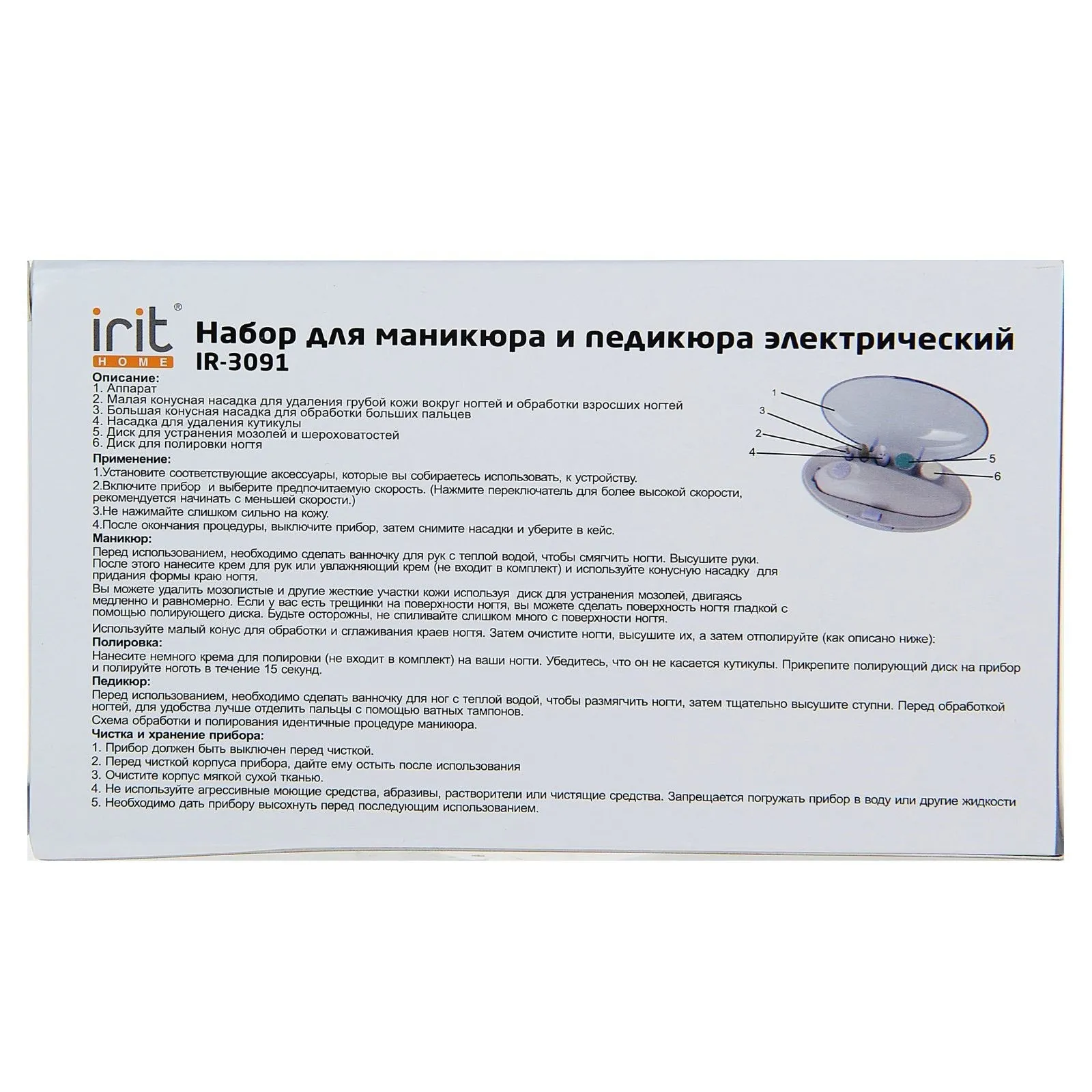 Маникюрный набор Irit IR-3091 в Москве и Московской области от магазина Ammina