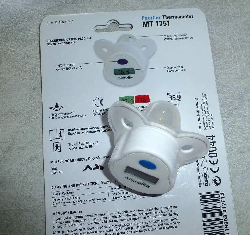 Медицинский термометр Microlife MT 1751 в Москве и Московской области от магазина Ammina