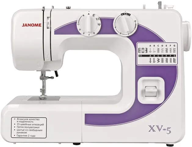 Швейная машина, оверлок Janome XV 5 в Москве и Московской области от магазина Ammina