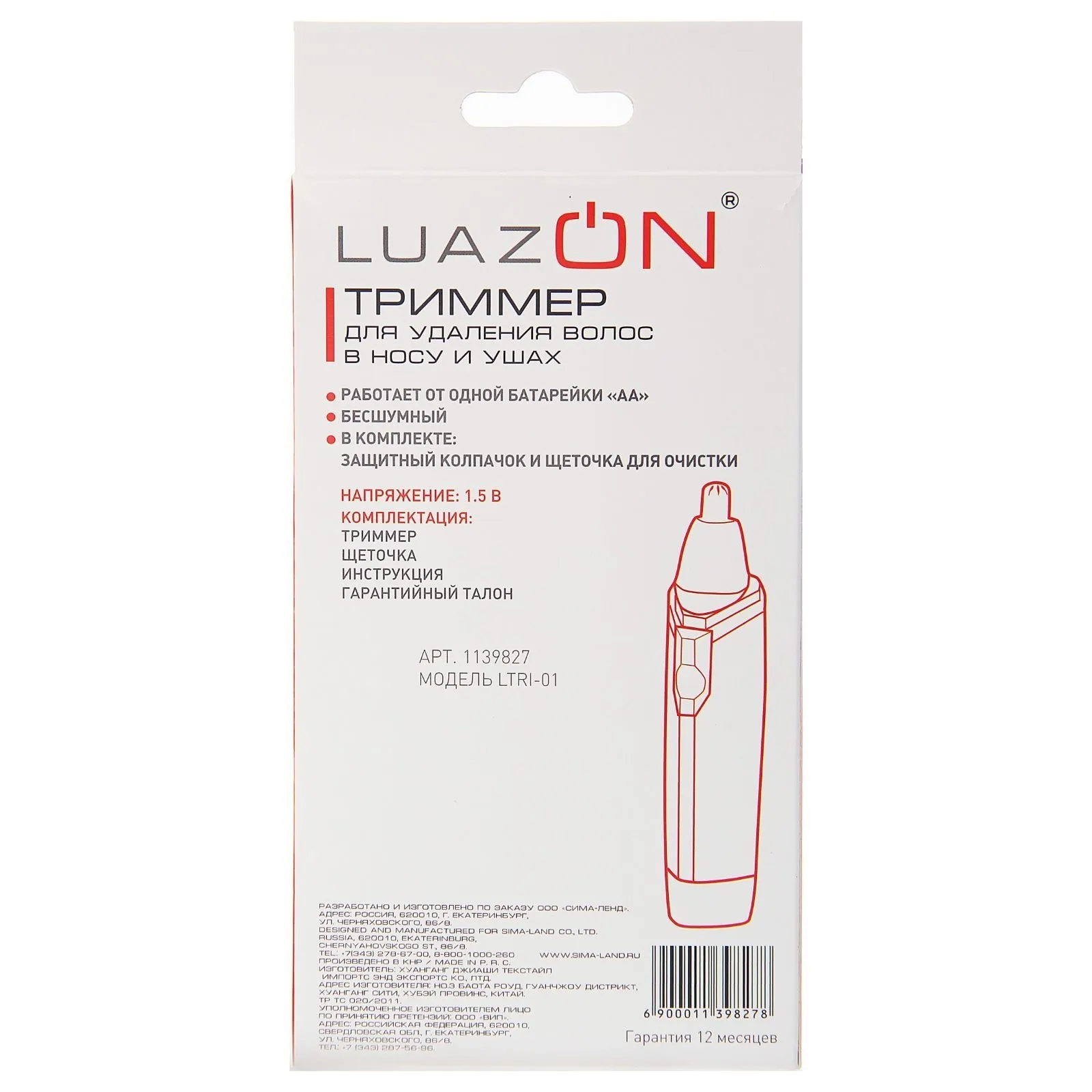 Машинка для стрижки волос Luazon LTRI-01 в Москве и Московской области от магазина Ammina