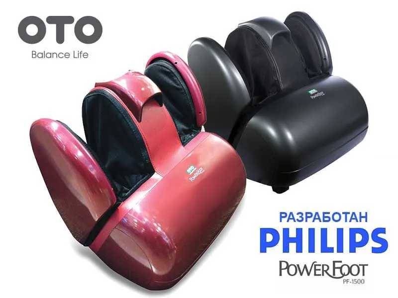 Массажер для тела OTO Power Foot PF-1500 в Москве и Московской области от магазина Ammina
