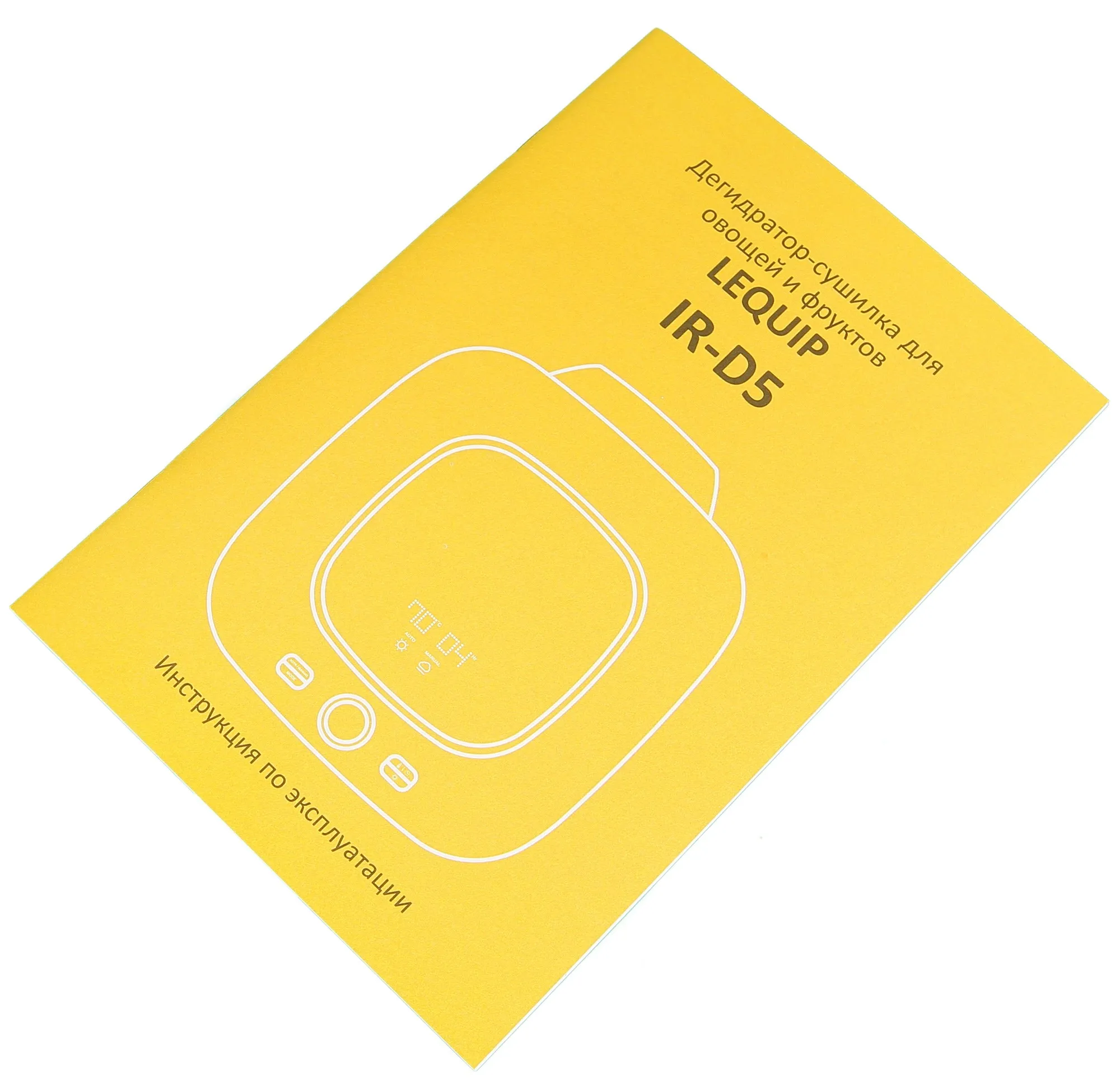 Сушилка фруктов Lequip IR-D5 в Москве и Московской области от магазина Ammina