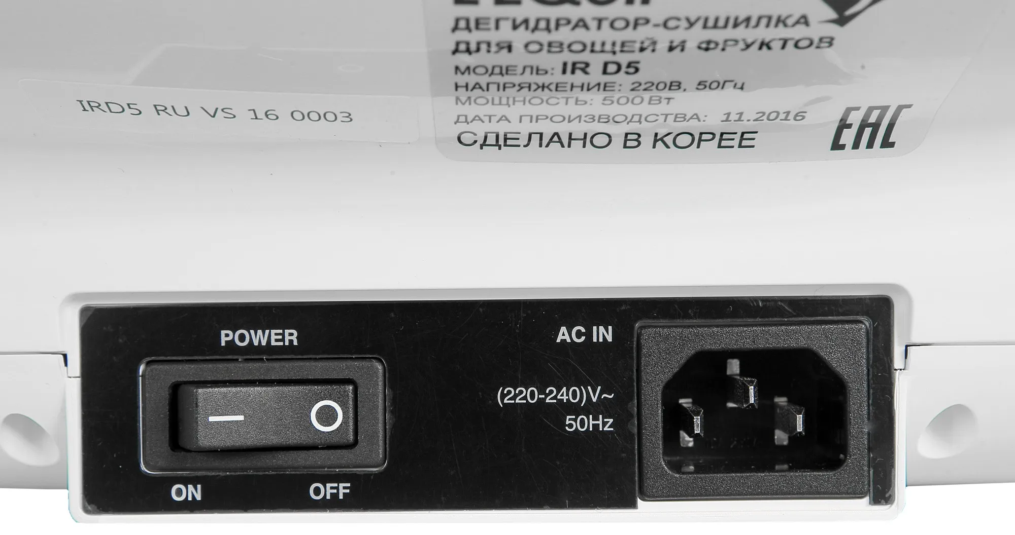 Сушилка фруктов Lequip IR-D5 в Москве и Московской области от магазина Ammina